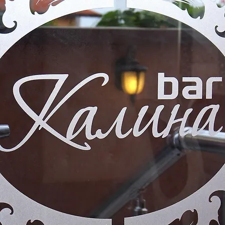 ホテル Kalina Family